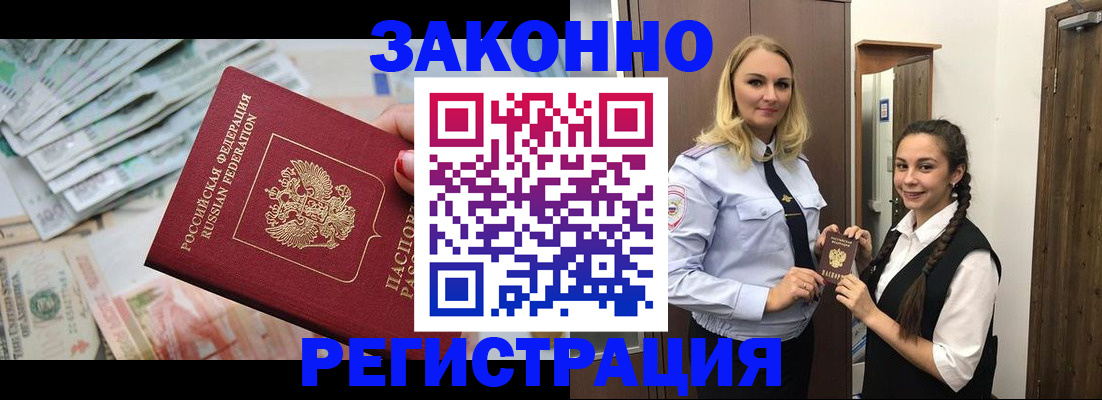 временная регистрация в Выксе