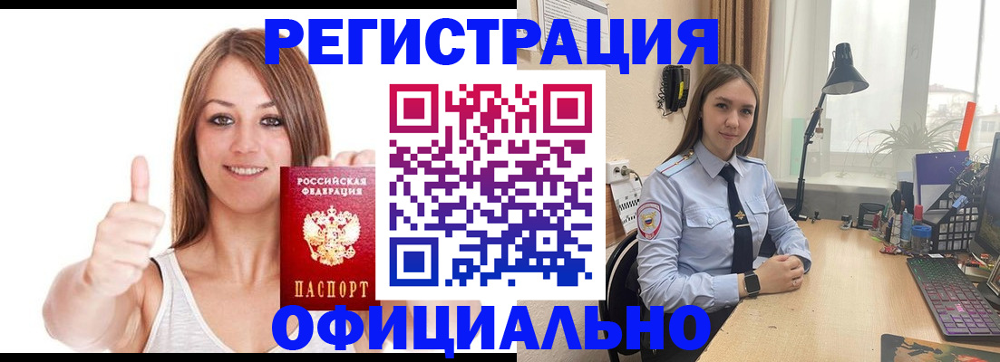 купить прописку в Выксе