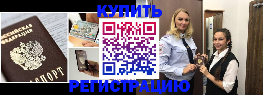 временная регистрация собственник в Выксе