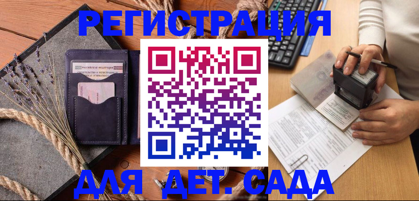 временная регистрация недорого в Выксе