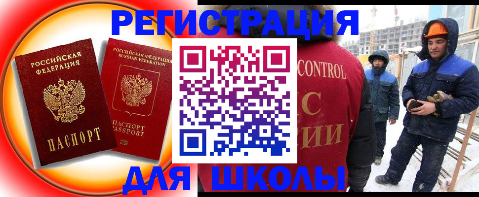 временная регистрация поиск в Выксе